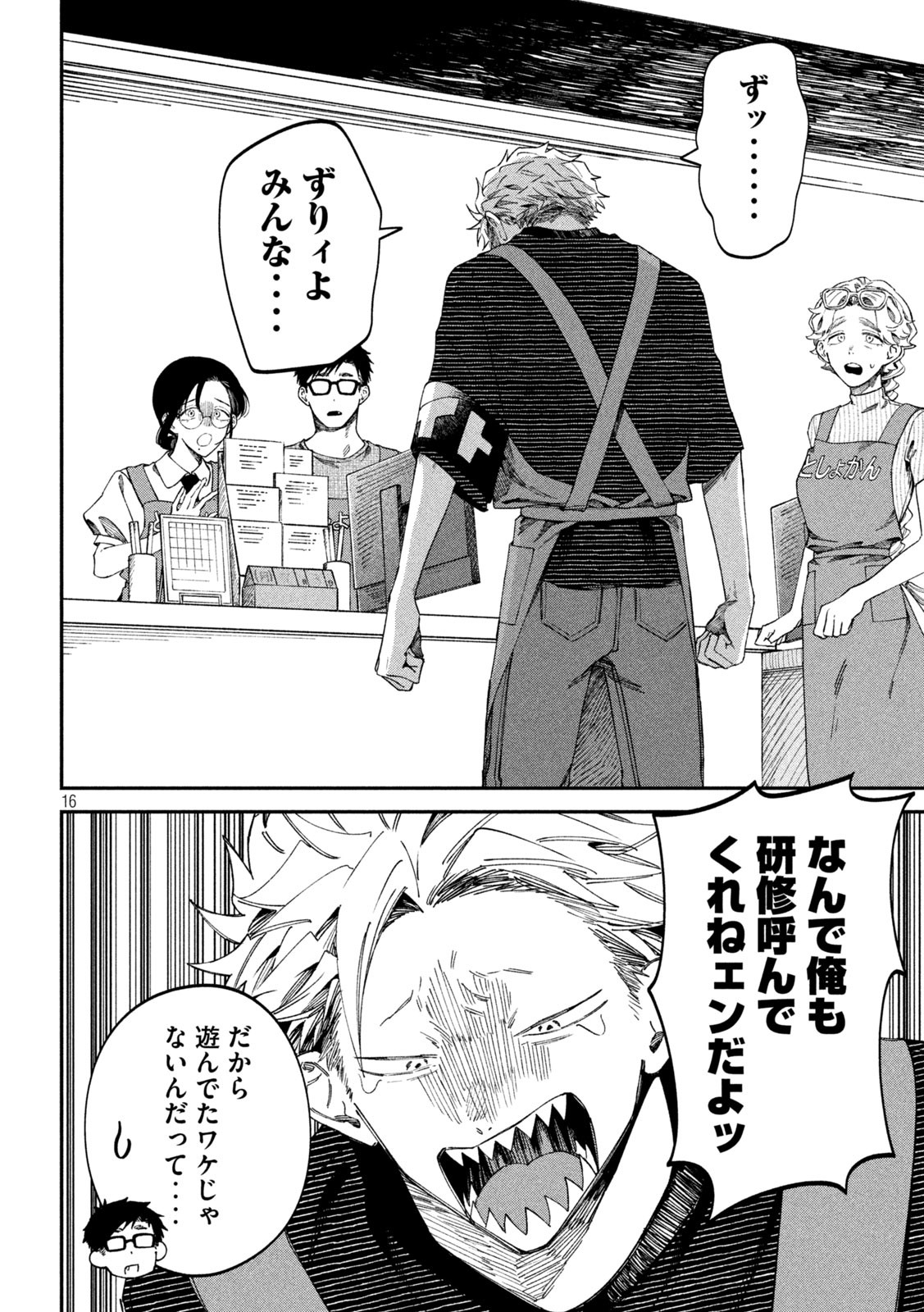 16