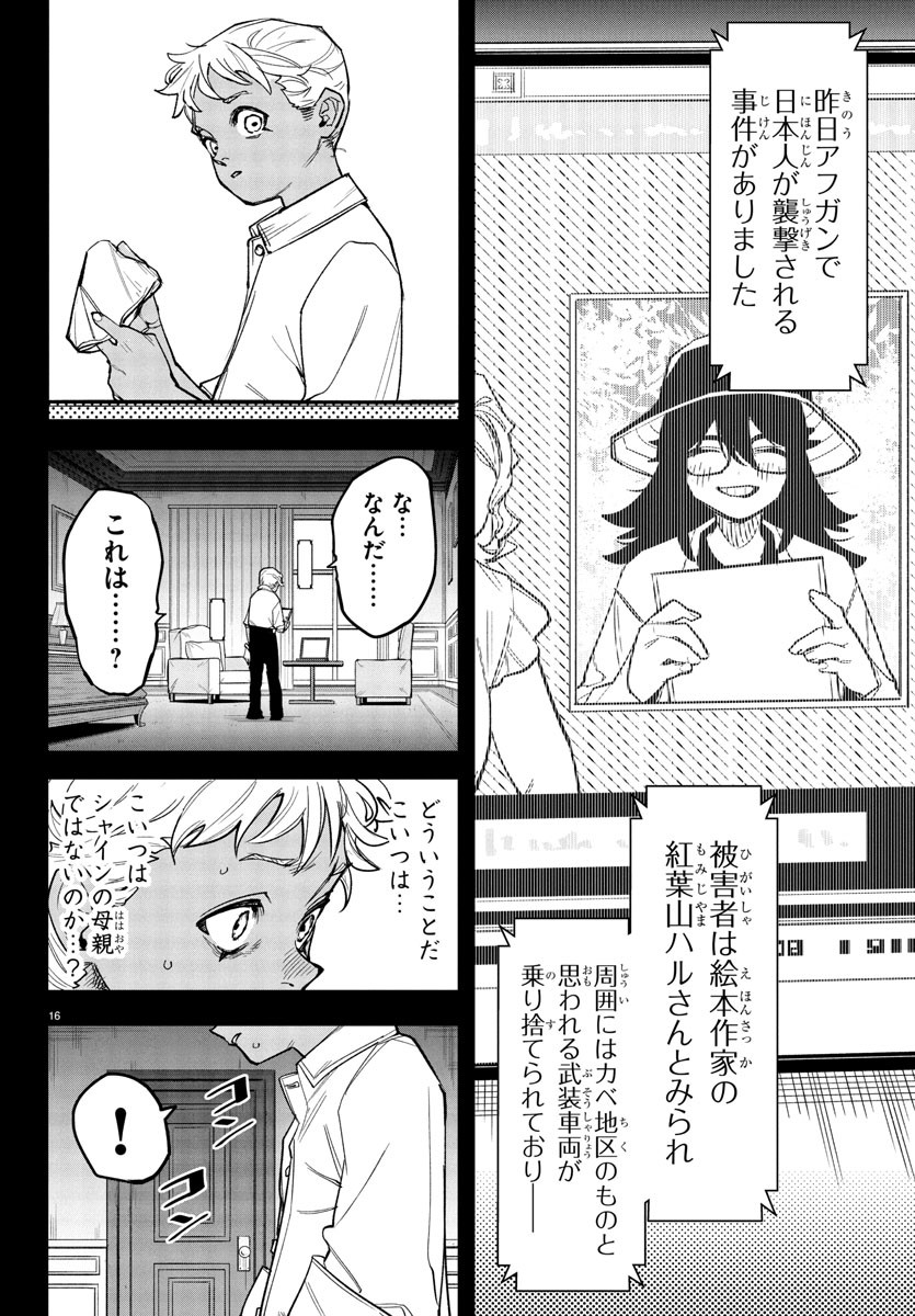 16