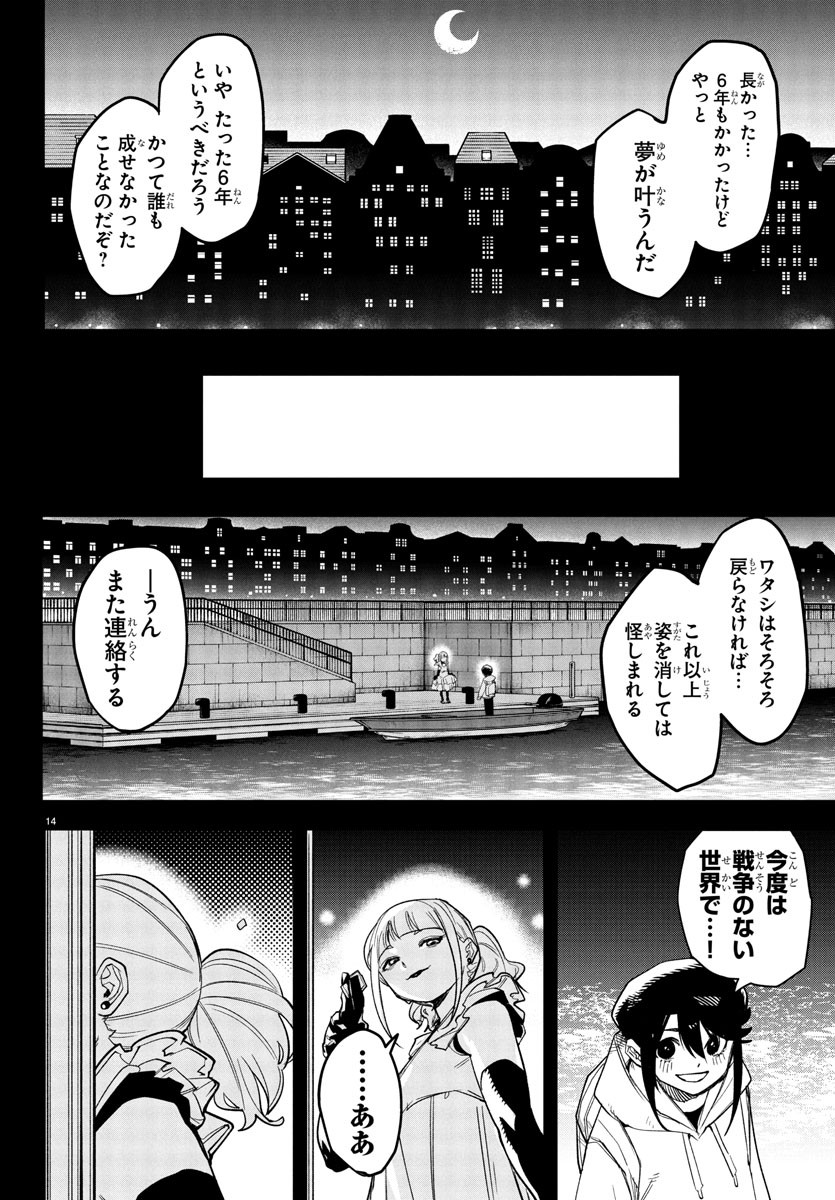 14