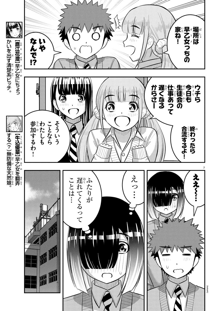 7