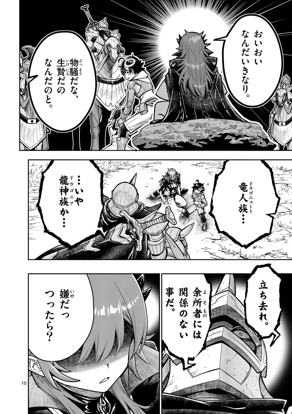 10