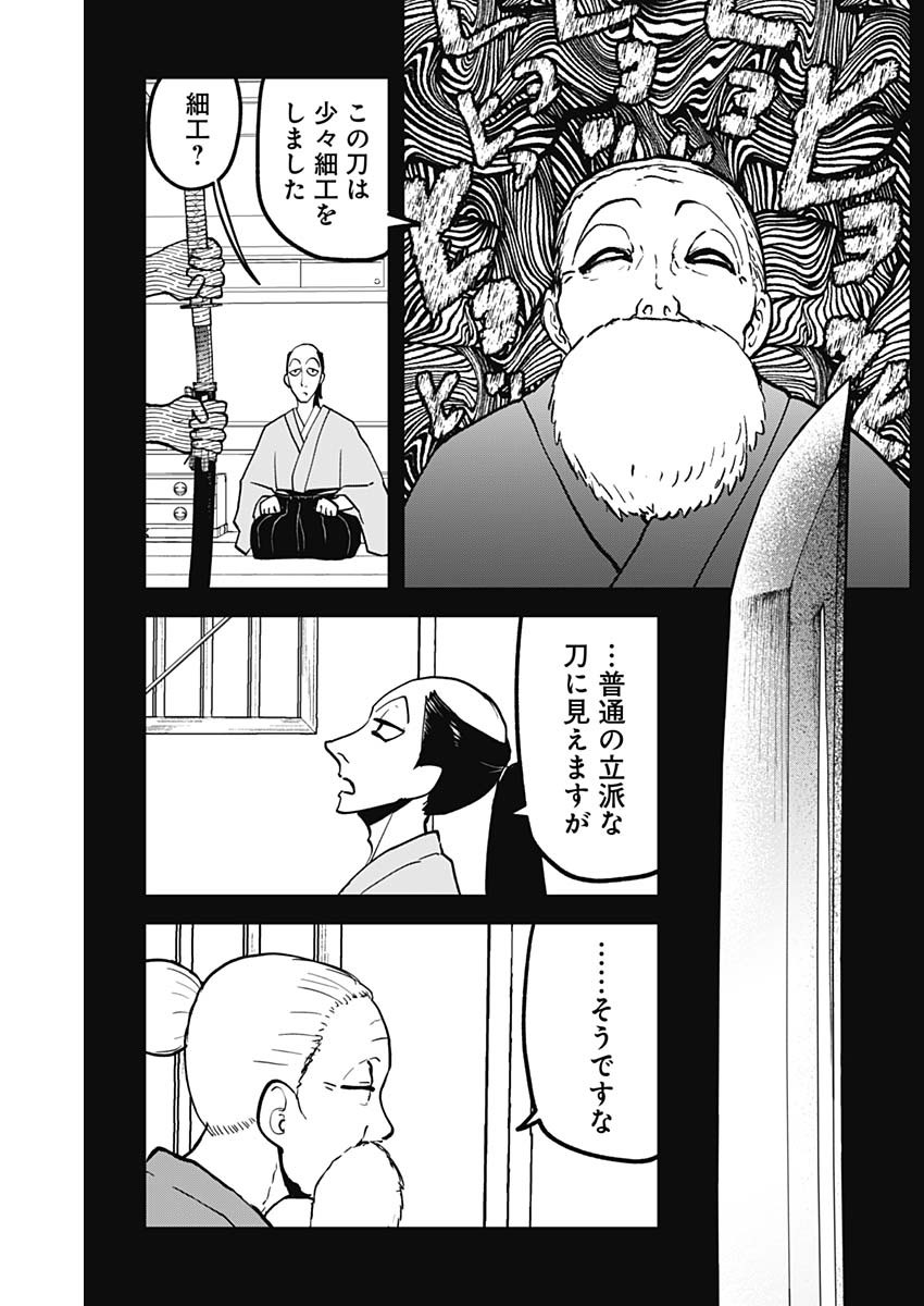 KAITAI MASHO Chapter 10 - Page 13