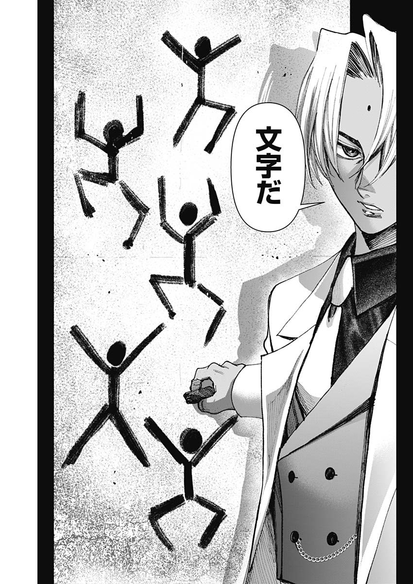 GASU TOU NORAINU TANTEIDAN Chapter 77 - Page 17