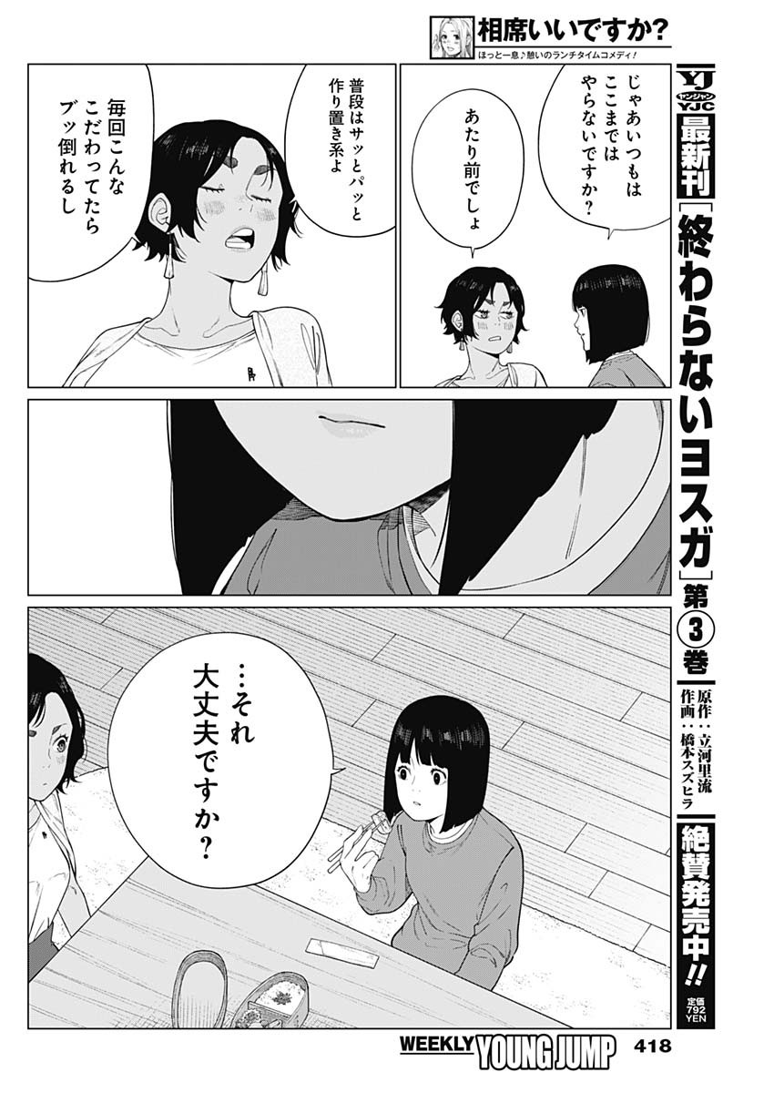 12