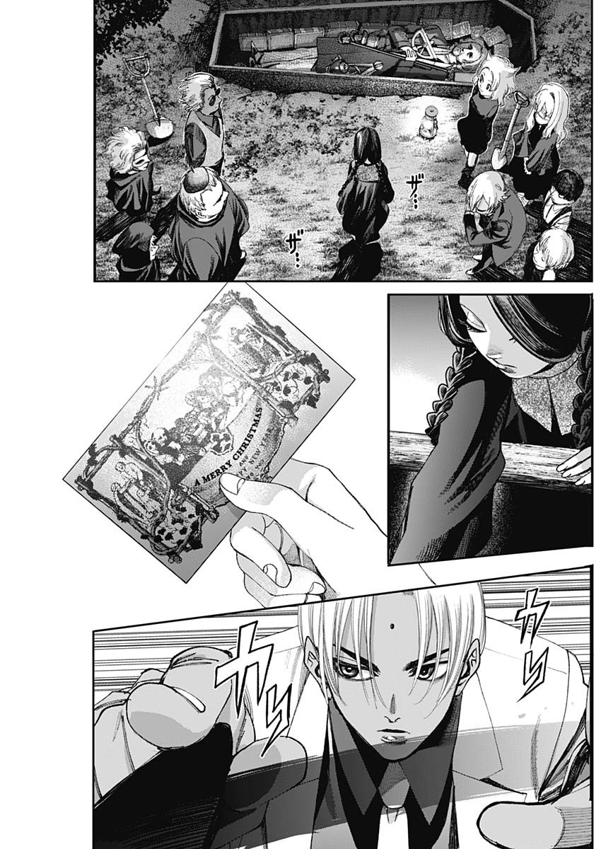 GASU TOU NORAINU TANTEIDAN Chapter 77 - Page 15