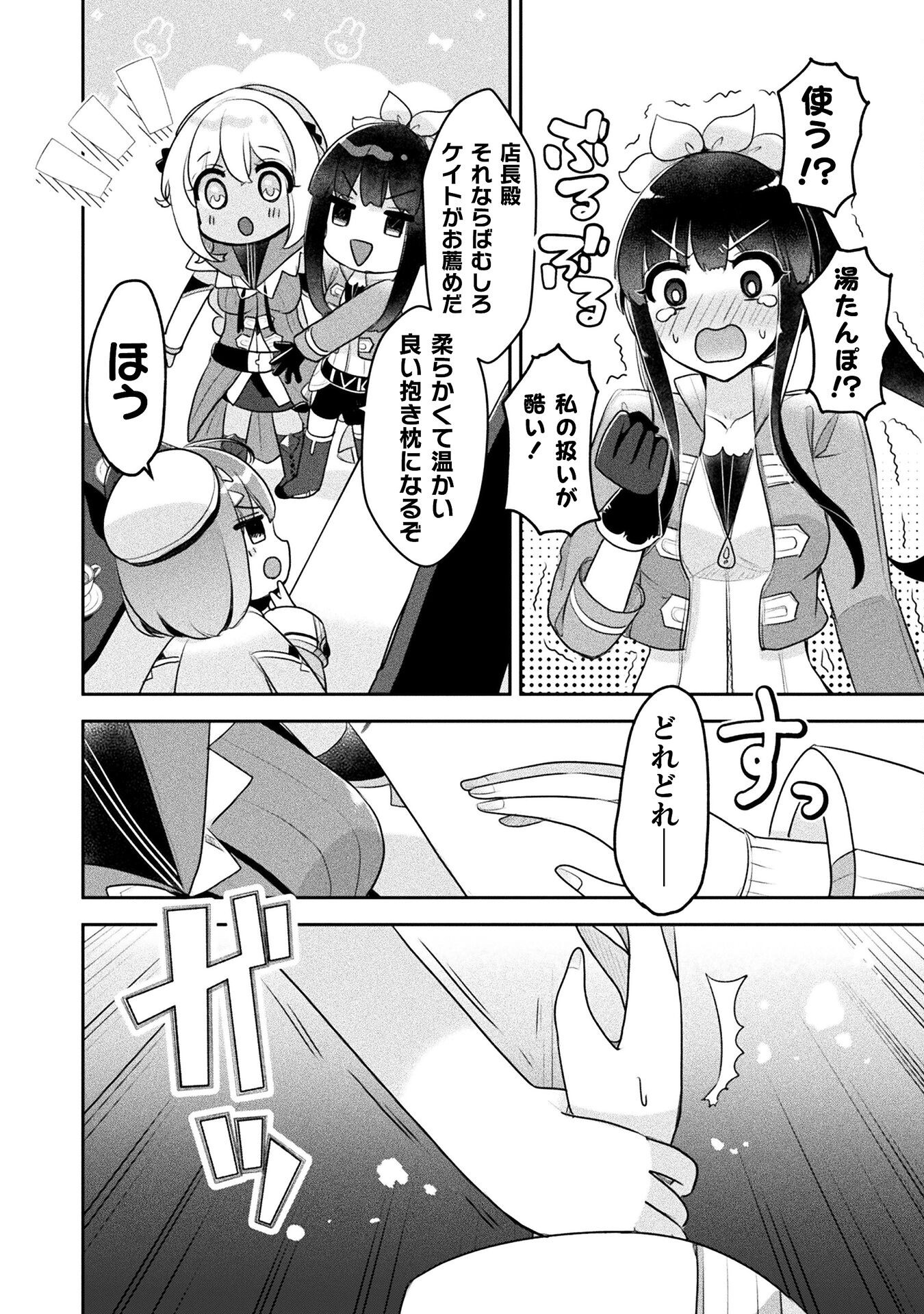 MANAGEMENT OF NOVICE ALCHEMIST (MANGA) Chapter 47 - Page 26