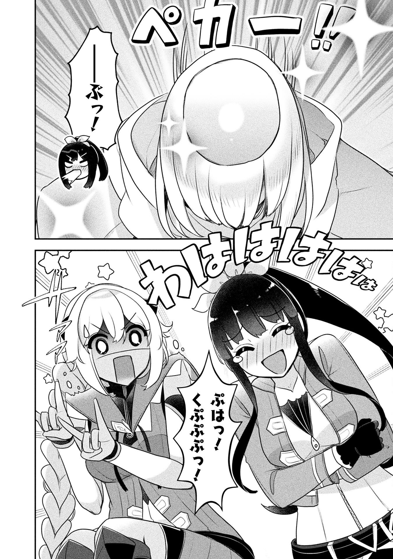 MANAGEMENT OF NOVICE ALCHEMIST (MANGA) Chapter 47 - Page 8