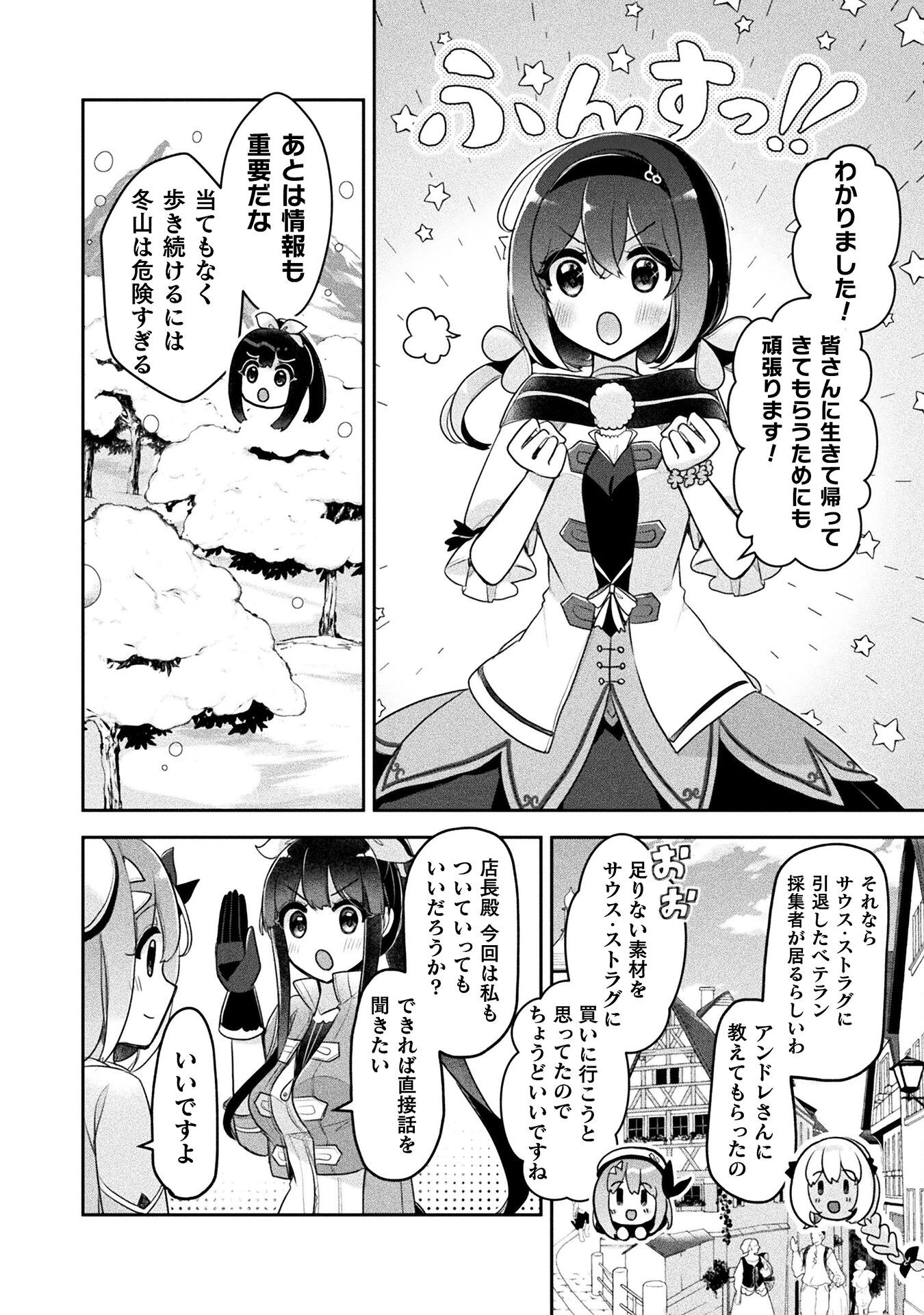 MANAGEMENT OF NOVICE ALCHEMIST (MANGA) Chapter 47 - Page 30