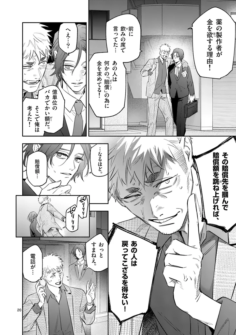 20