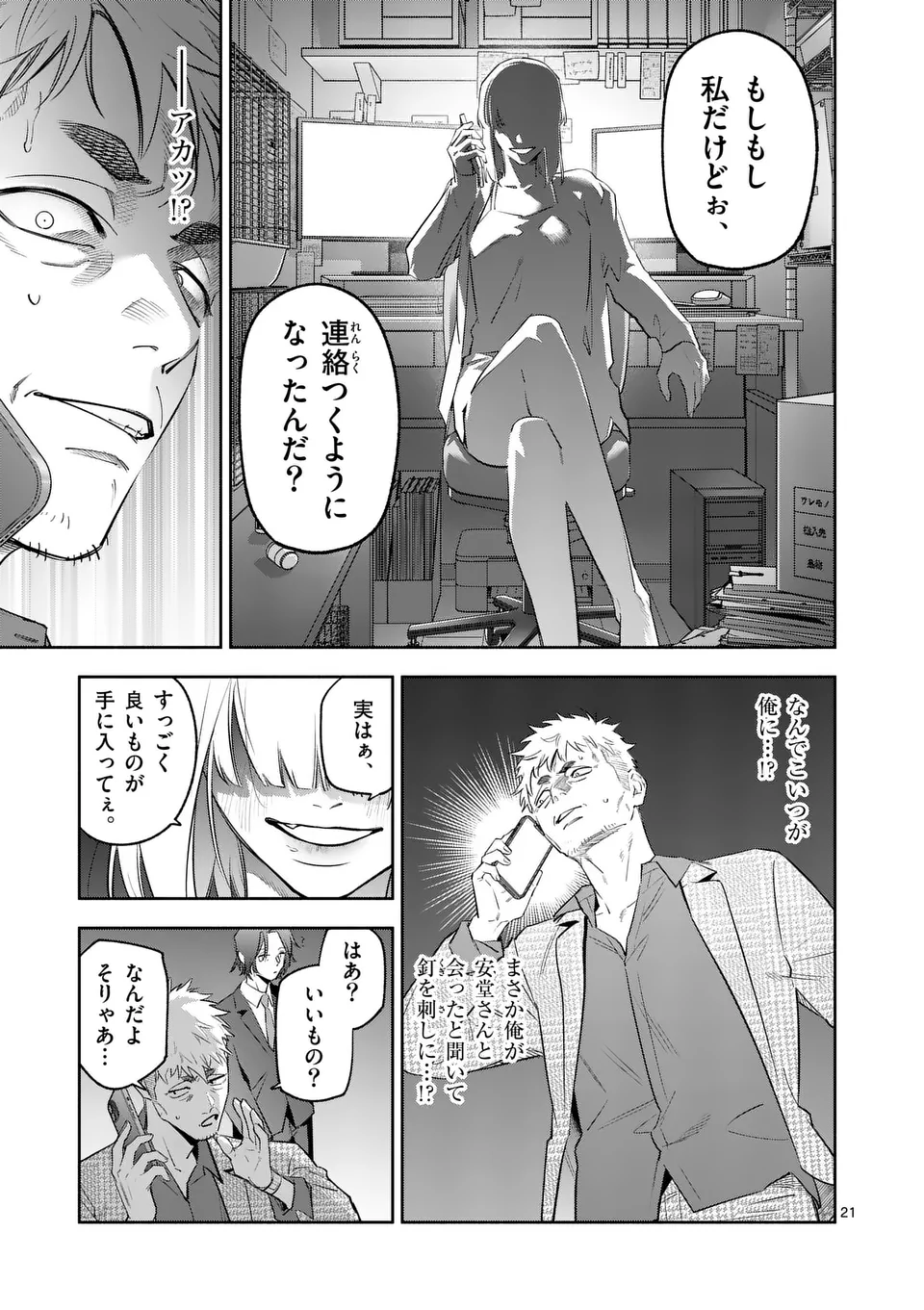 21