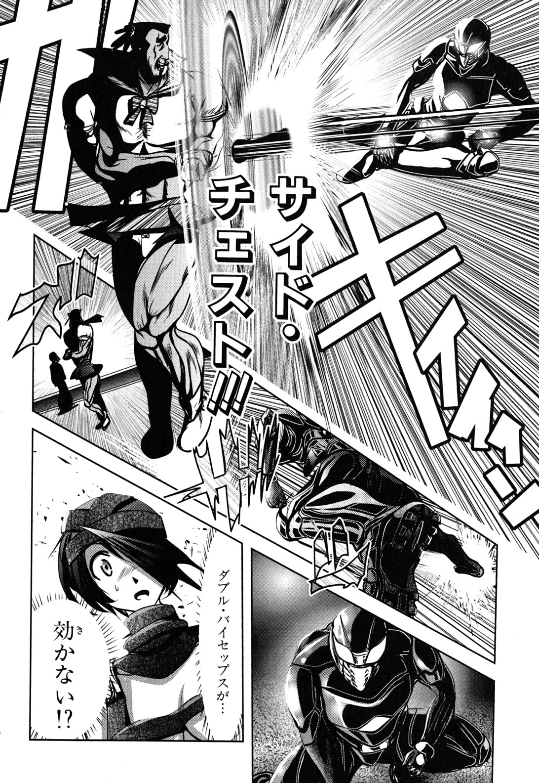 MAHOU SHOUJO PRETTY BELL Chapter 12 - Page 8