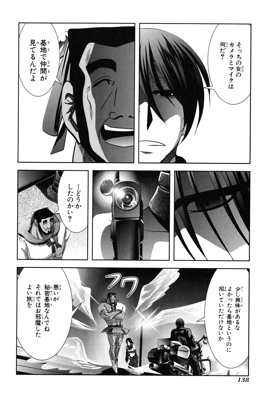 MAHOU SHOUJO PRETTY BELL Chapter 12 - Page 4