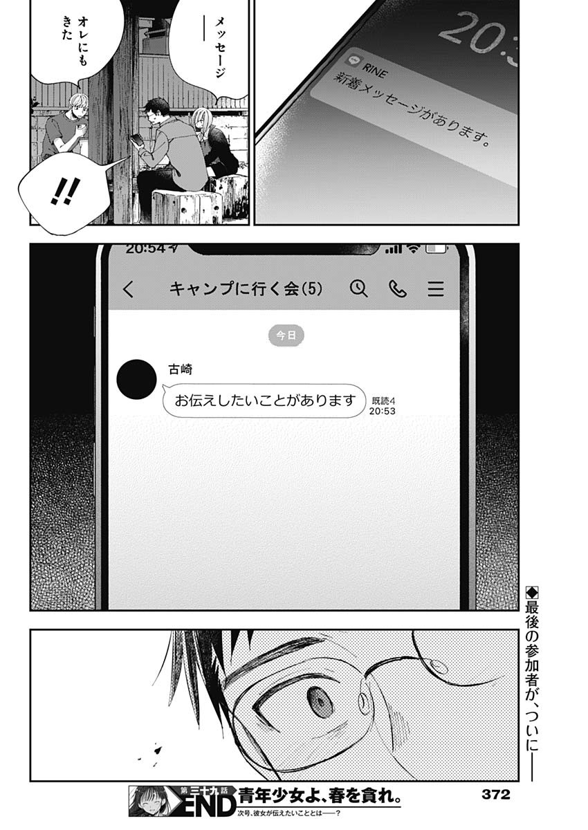 18