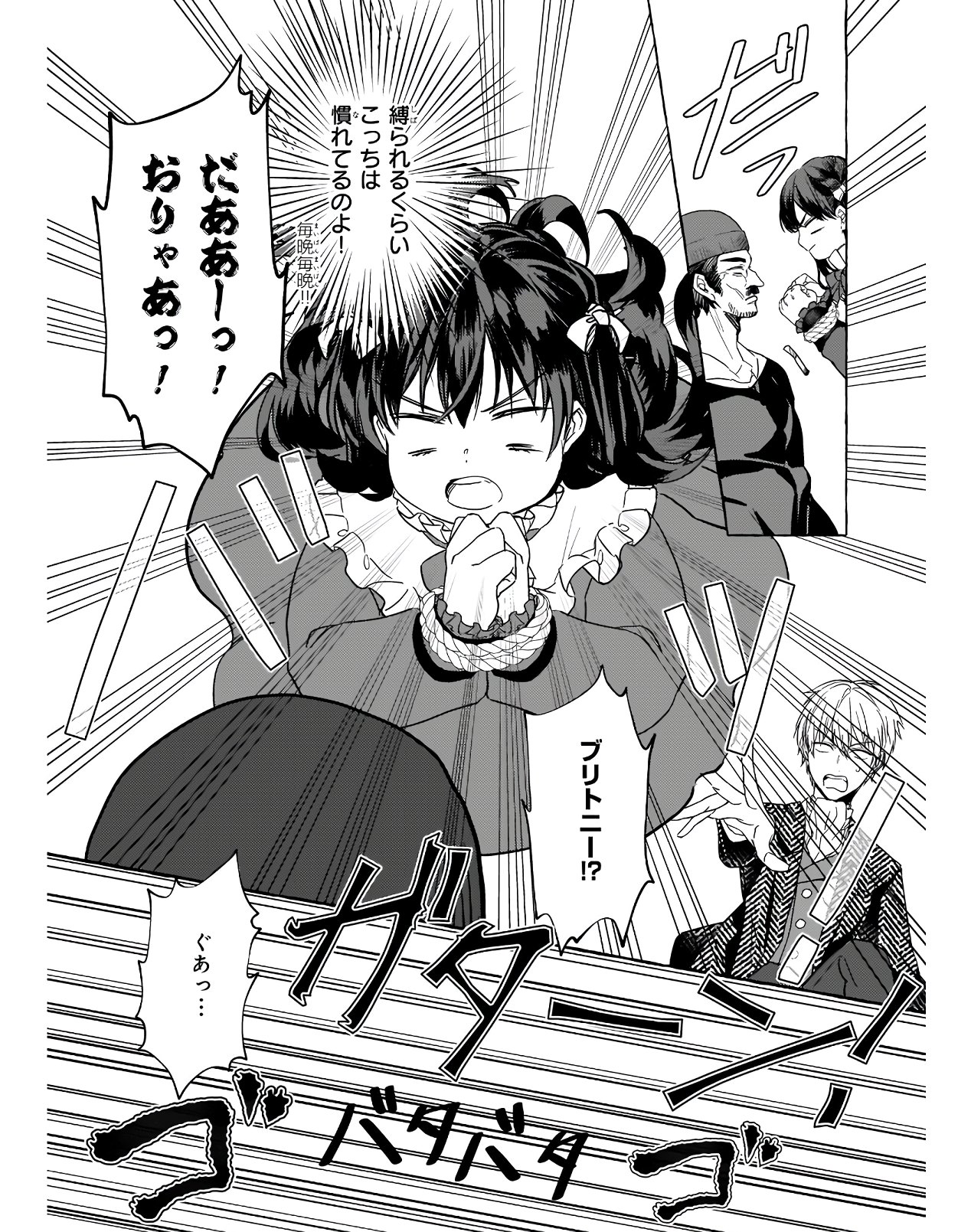 TENSEISAKI GA SHOUJO MANGA NO SHIROBUTA REIJOU DATTA REBOOOOT! Chapter 7 - Page 27