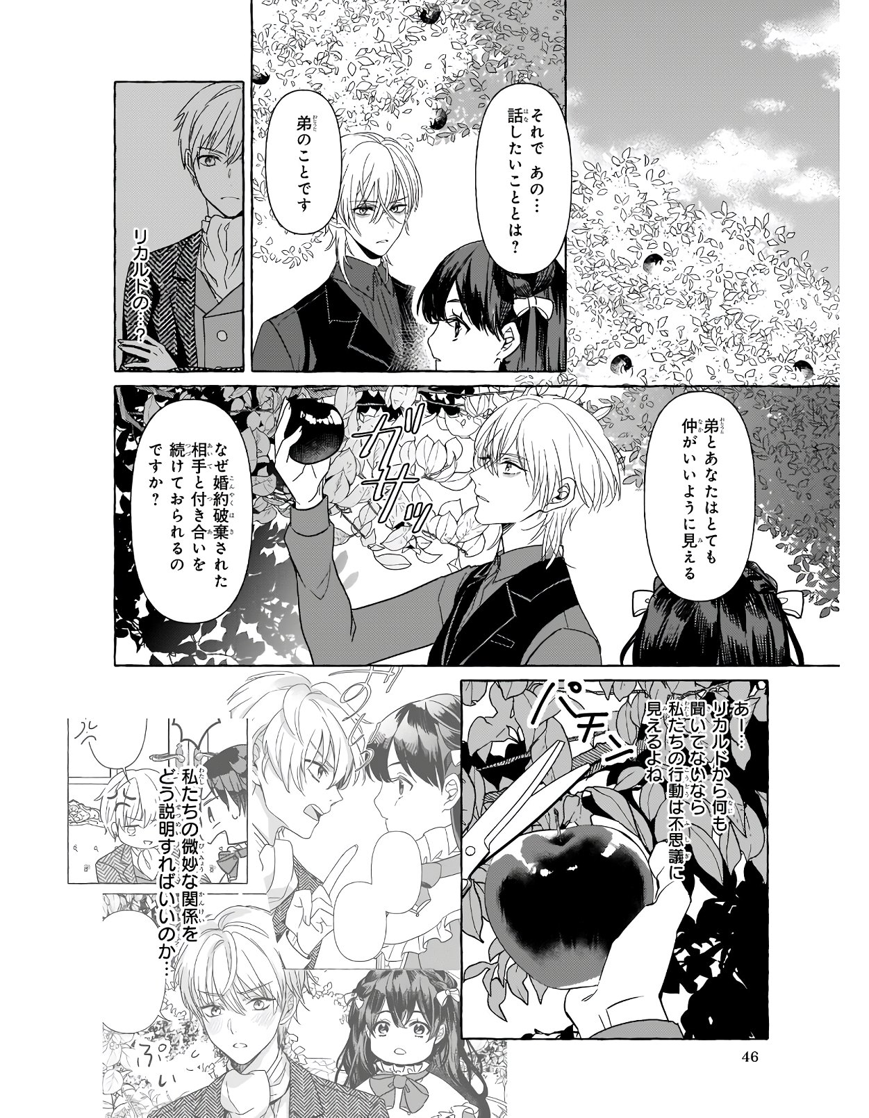 TENSEISAKI GA SHOUJO MANGA NO SHIROBUTA REIJOU DATTA REBOOOOT! Chapter 7 - Page 6