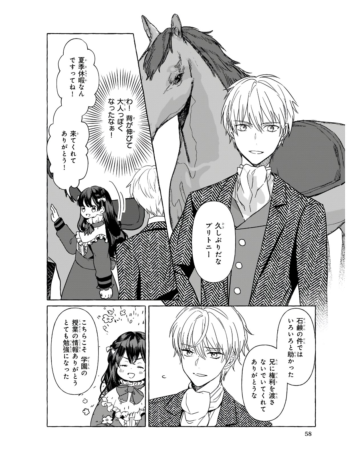 TENSEISAKI GA SHOUJO MANGA NO SHIROBUTA REIJOU DATTA REBOOOOT! Chapter 7 - Page 18