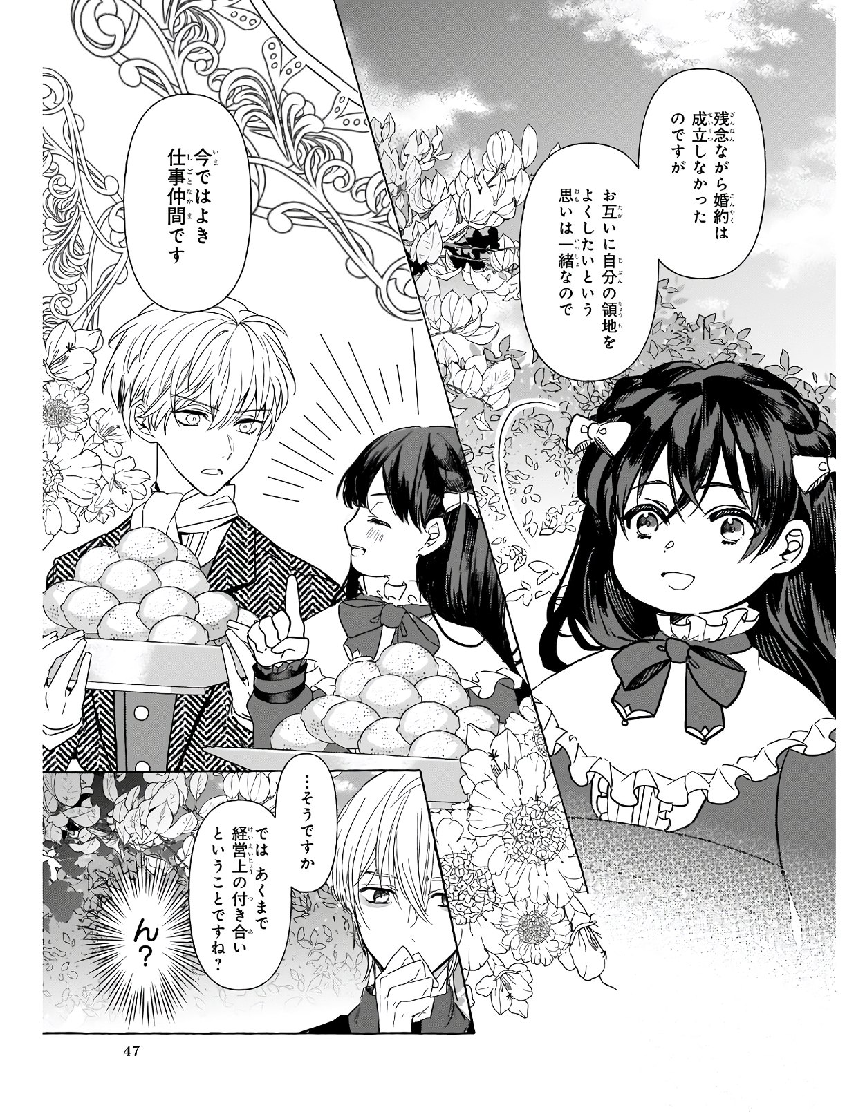 TENSEISAKI GA SHOUJO MANGA NO SHIROBUTA REIJOU DATTA REBOOOOT! Chapter 7 - Page 7