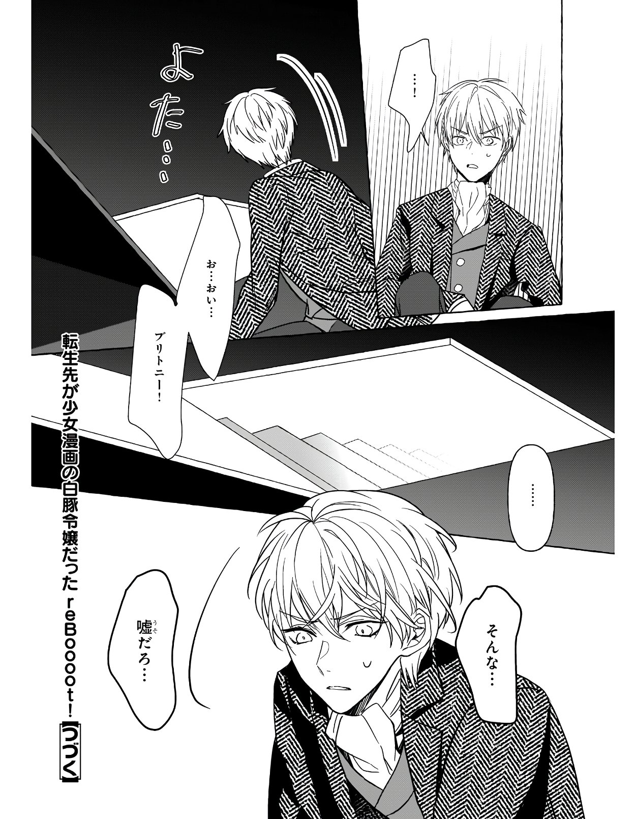 TENSEISAKI GA SHOUJO MANGA NO SHIROBUTA REIJOU DATTA REBOOOOT! Chapter 7 - Page 28