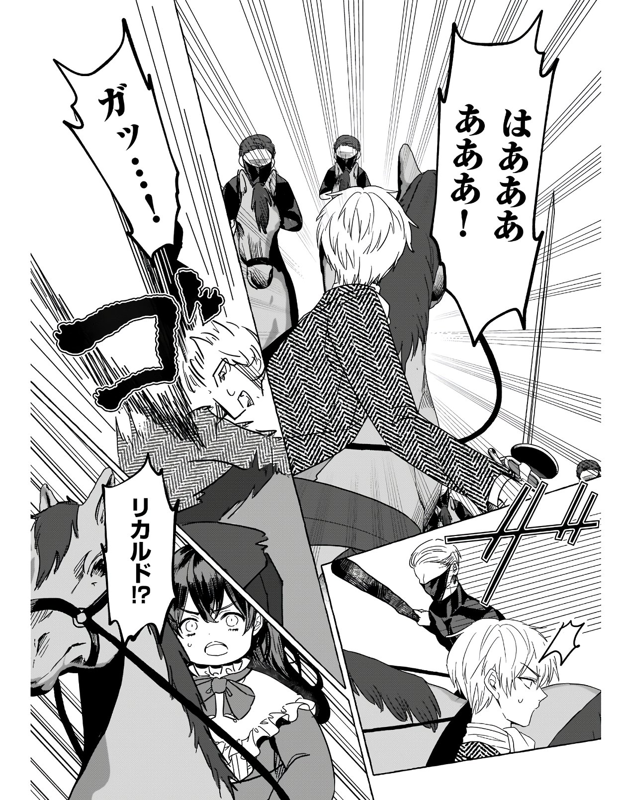 TENSEISAKI GA SHOUJO MANGA NO SHIROBUTA REIJOU DATTA REBOOOOT! Chapter 7 - Page 22