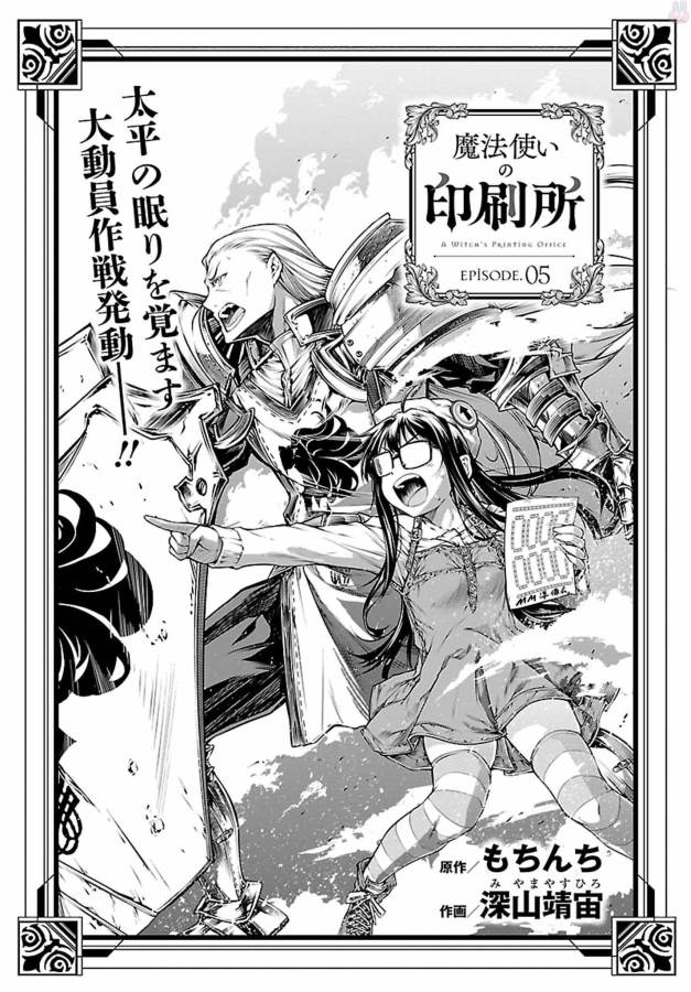 MAHOU TSUKAI NO INSATSUJO - raw - Chapter 5 - https://jpdd.alammanga.com/JPDD/08131605/00lkes2fd0q.jpg