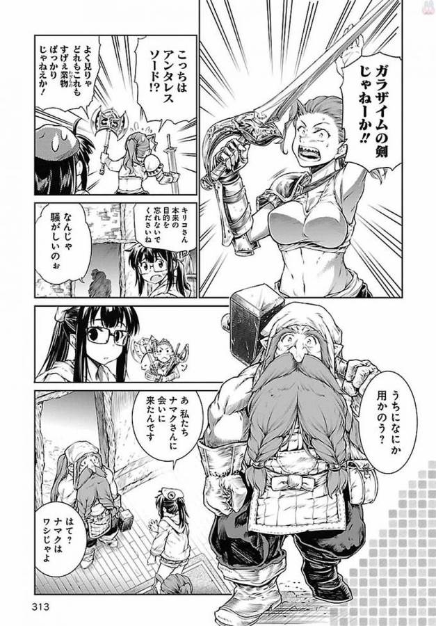 MAHOU TSUKAI NO INSATSUJO - raw - Chapter 6 - https://jpdd.alammanga.com/JPDD/08131605/00niqjjjzdj.jpg