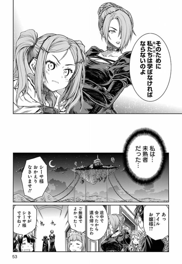 MAHOU TSUKAI NO INSATSUJO - raw - Chapter 7 - https://jpdd.alammanga.com/JPDD/08131605/10hslmuzyi2.jpg