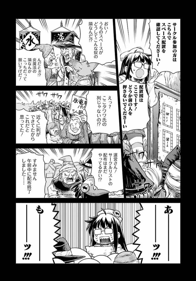 MAHOU TSUKAI NO INSATSUJO - raw - Chapter 4 - https://jpdd.alammanga.com/JPDD/08131605/10r2rszyg2a.jpg