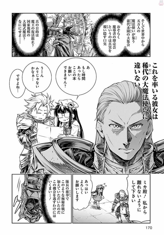 MAHOU TSUKAI NO INSATSUJO - raw - Chapter 5 - https://jpdd.alammanga.com/JPDD/08131605/1dstxegryiz.jpg