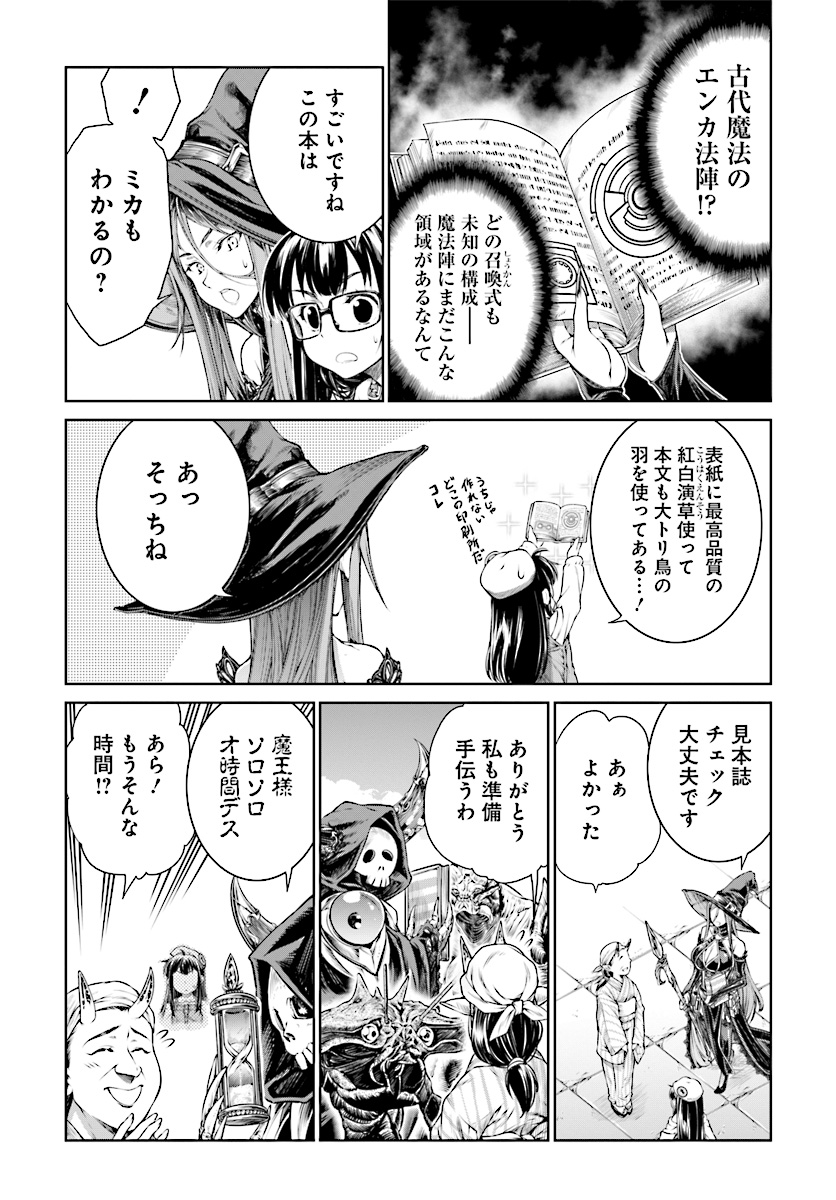MAHOU TSUKAI NO INSATSUJO - raw - Chapter 9 - https://jpdd.alammanga.com/JPDD/08131605/1fa2cnmphog.jpg