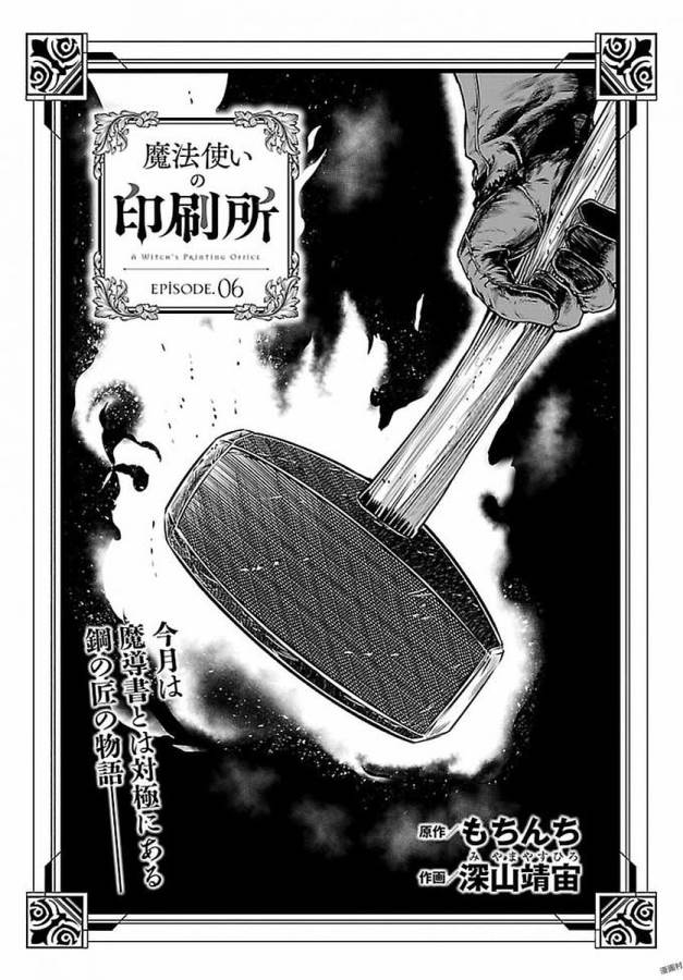 MAHOU TSUKAI NO INSATSUJO - raw - Chapter 6 - https://jpdd.alammanga.com/JPDD/08131605/1g4nnbhuukv.jpg