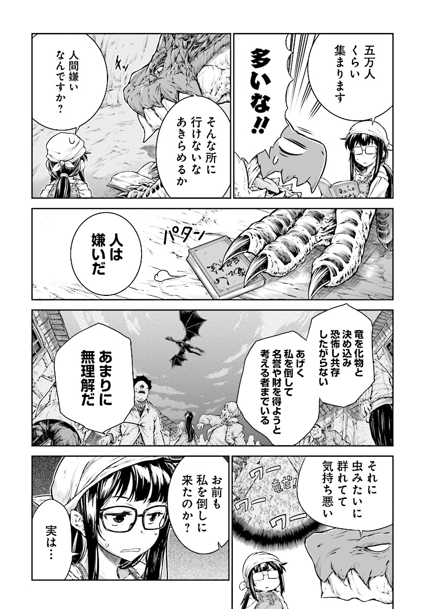 MAHOU TSUKAI NO INSATSUJO - raw - Chapter 10 - https://jpdd.alammanga.com/JPDD/08131605/1xxnoew3ska.jpg