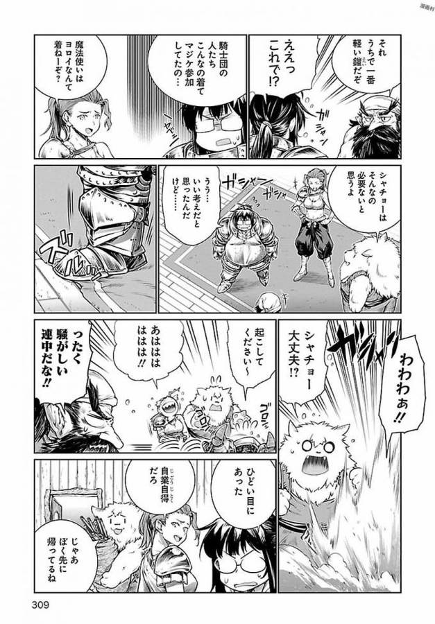 MAHOU TSUKAI NO INSATSUJO - raw - Chapter 6 - https://jpdd.alammanga.com/JPDD/08131605/210mtox43er.jpg