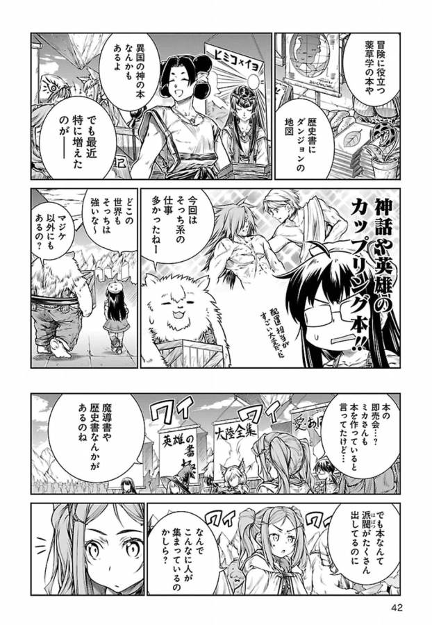 MAHOU TSUKAI NO INSATSUJO - raw - Chapter 7 - https://jpdd.alammanga.com/JPDD/08131605/2cjuigbol0i.jpg