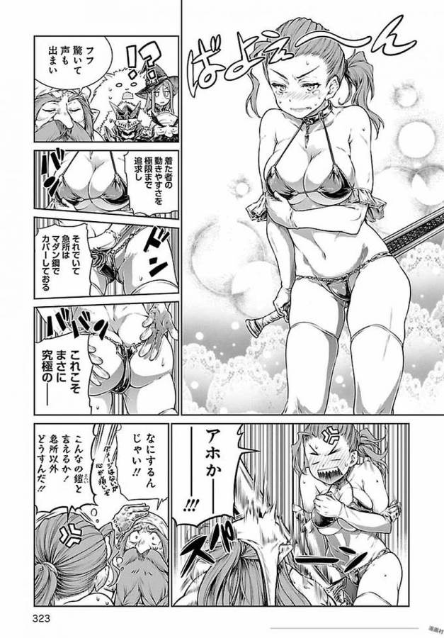 MAHOU TSUKAI NO INSATSUJO - raw - Chapter 6 - https://jpdd.alammanga.com/JPDD/08131605/331tt2ejog5.jpg