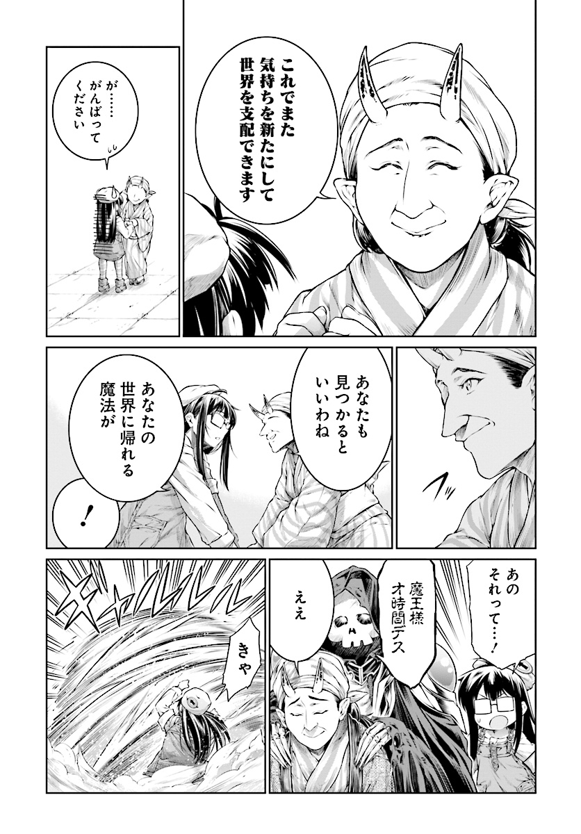 MAHOU TSUKAI NO INSATSUJO - raw - Chapter 9 - https://jpdd.alammanga.com/JPDD/08131605/3fsvrlzcjxc.jpg