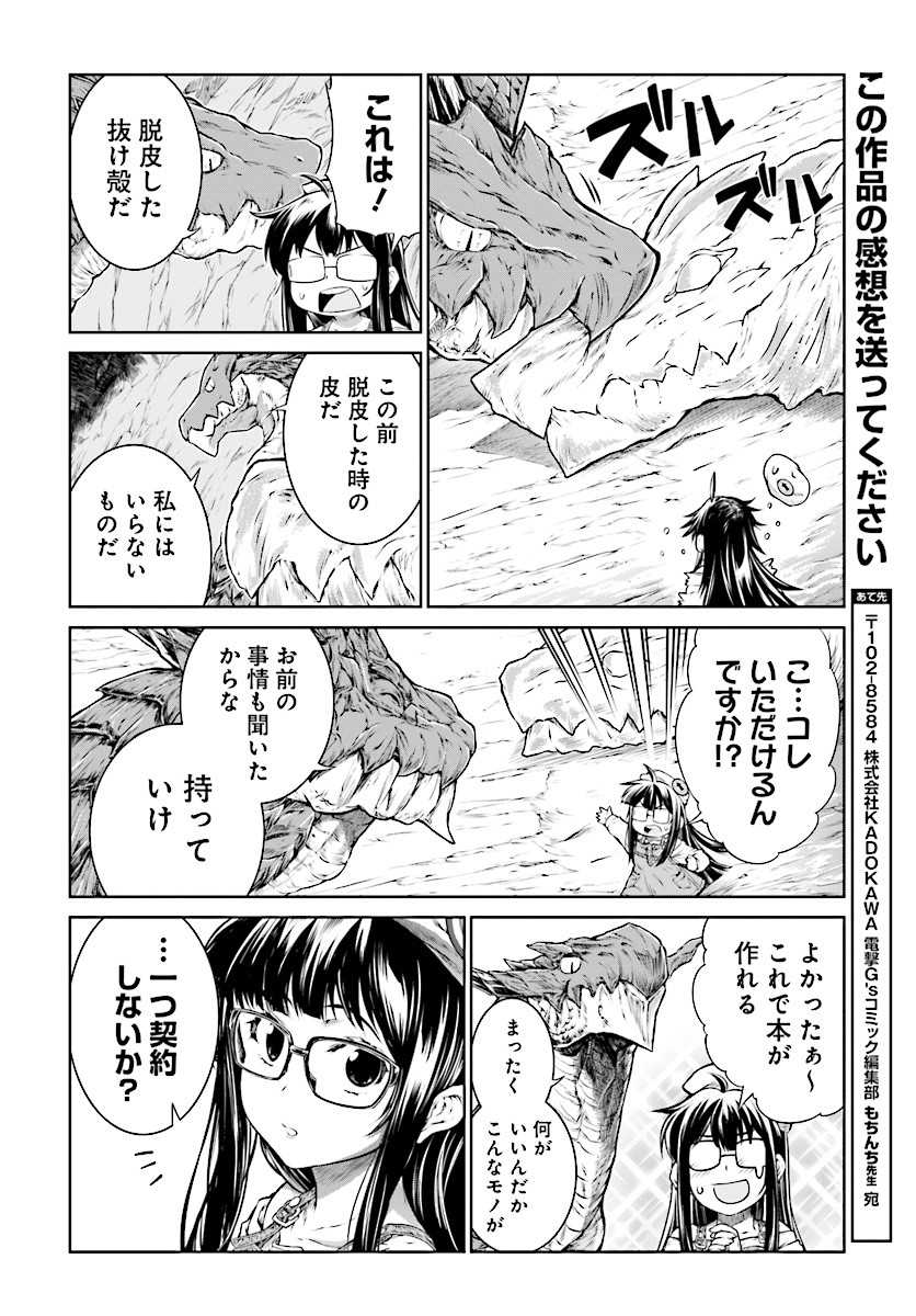 MAHOU TSUKAI NO INSATSUJO - raw - Chapter 10 - https://jpdd.alammanga.com/JPDD/08131605/3hhnibwg5lz.jpg