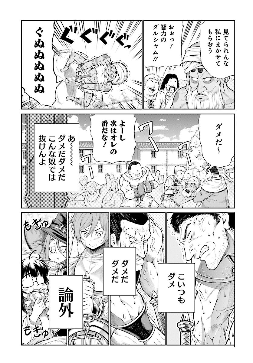 MAHOU TSUKAI NO INSATSUJO - raw - Chapter 8 - https://jpdd.alammanga.com/JPDD/08131605/3nktobenztp.jpg