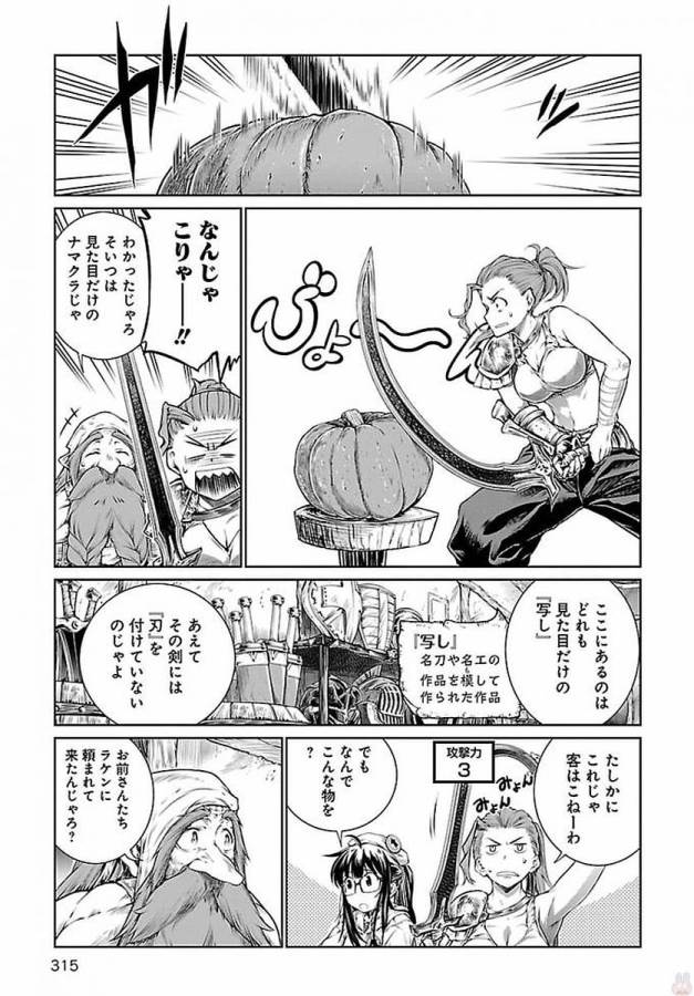 MAHOU TSUKAI NO INSATSUJO - raw - Chapter 6 - https://jpdd.alammanga.com/JPDD/08131605/4b3mbeumxtu.jpg