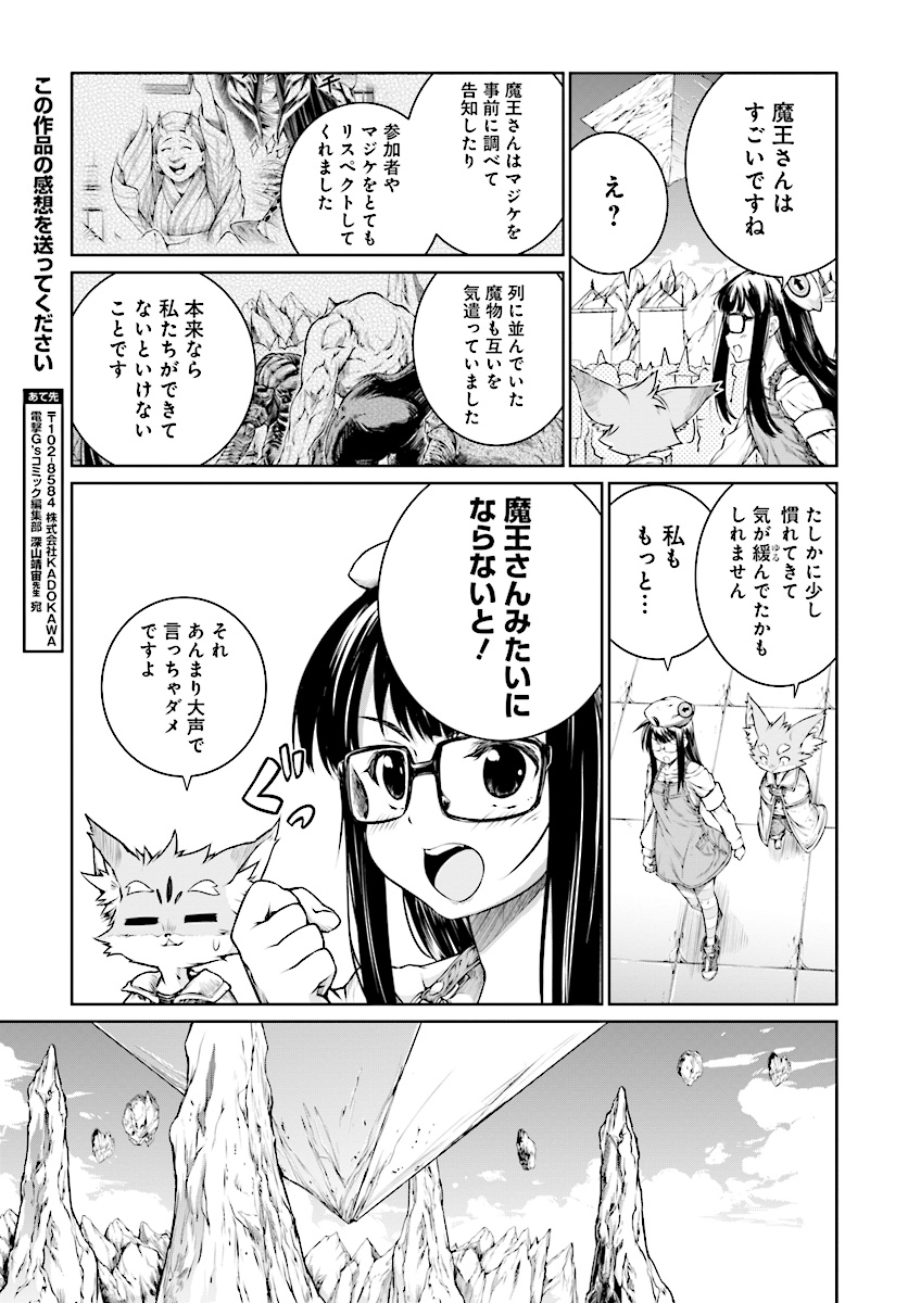 MAHOU TSUKAI NO INSATSUJO - raw - Chapter 9 - https://jpdd.alammanga.com/JPDD/08131605/4xbub2fg4kt.jpg