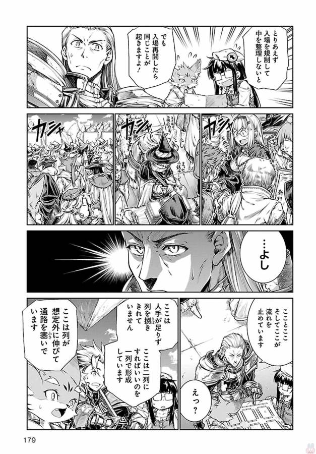 MAHOU TSUKAI NO INSATSUJO - raw - Chapter 5 - https://jpdd.alammanga.com/JPDD/08131605/4y3rafa0ypx.jpg