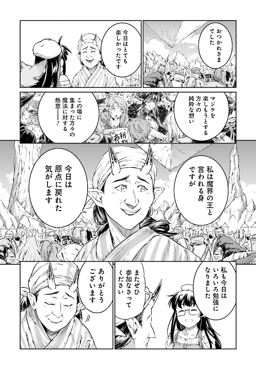 MAHOU TSUKAI NO INSATSUJO - raw - Chapter 9 - https://jpdd.alammanga.com/JPDD/08131605/5ira3ddwnac.jpg
