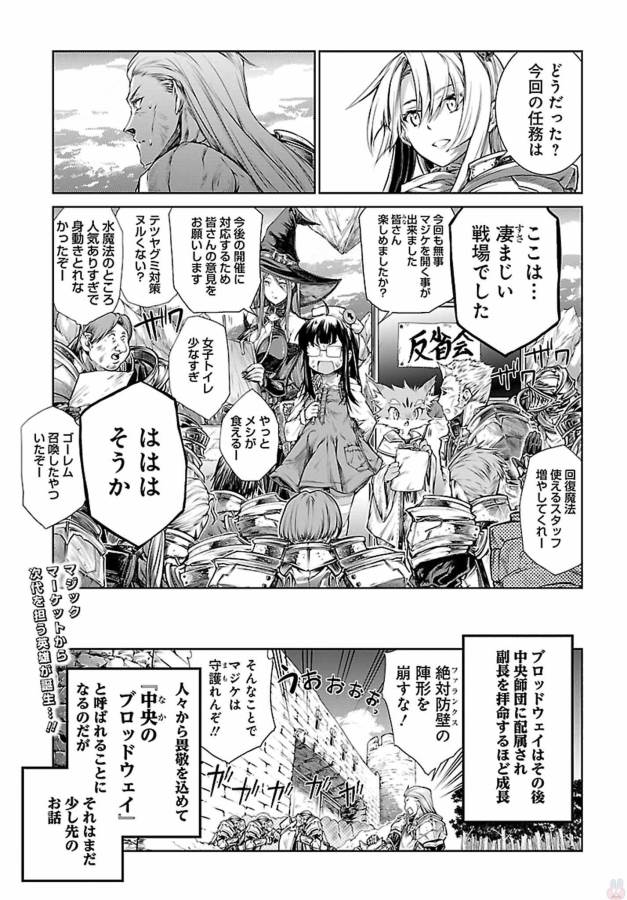 MAHOU TSUKAI NO INSATSUJO - raw - Chapter 5 - https://jpdd.alammanga.com/JPDD/08131605/5livnb415tw.jpg