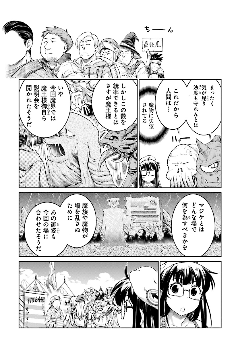 MAHOU TSUKAI NO INSATSUJO - raw - Chapter 9 - https://jpdd.alammanga.com/JPDD/08131605/a5a1kgca04p.jpg