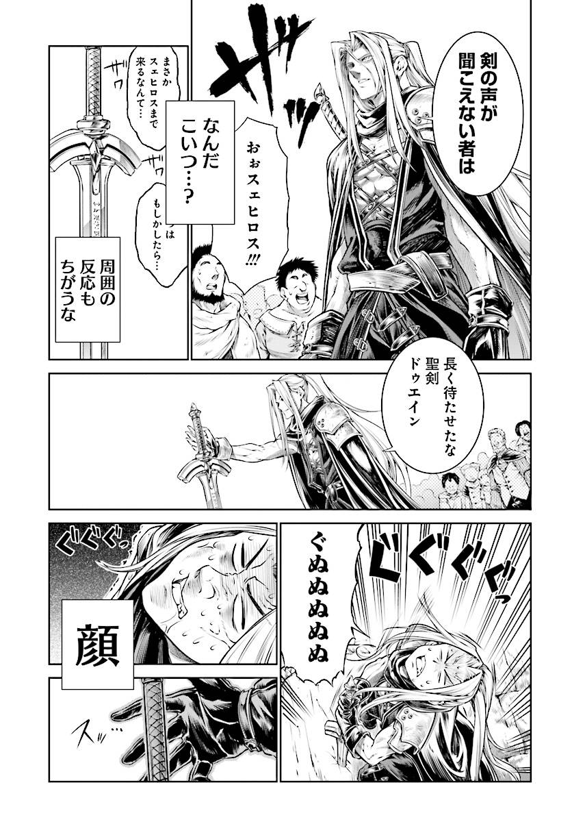 MAHOU TSUKAI NO INSATSUJO - raw - Chapter 8 - https://jpdd.alammanga.com/JPDD/08131605/aevkdpygnts.jpg