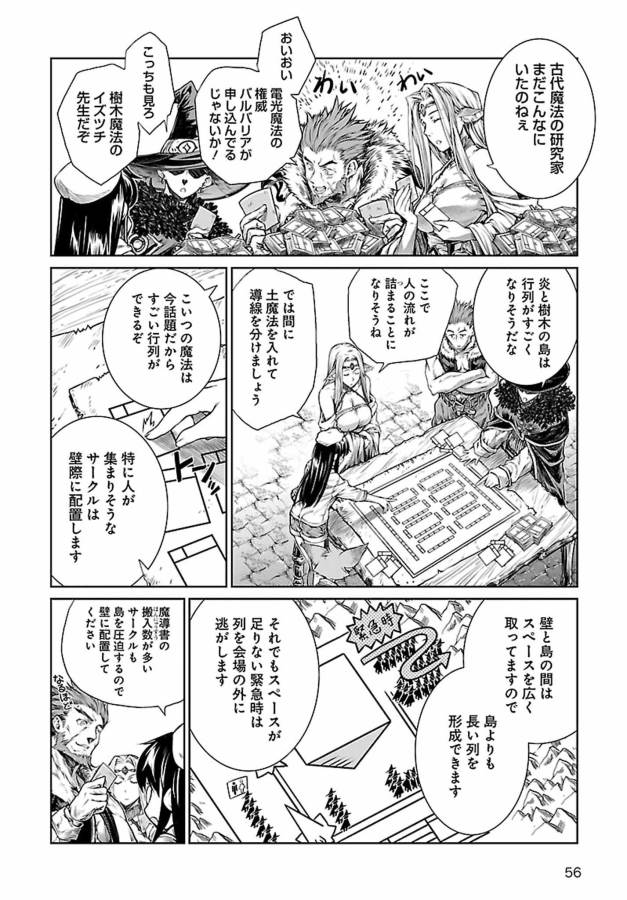 MAHOU TSUKAI NO INSATSUJO - raw - Chapter 4 - https://jpdd.alammanga.com/JPDD/08131605/am1mdtrriwq.jpg