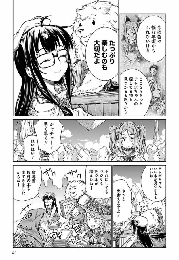 MAHOU TSUKAI NO INSATSUJO - raw - Chapter 7 - https://jpdd.alammanga.com/JPDD/08131605/arwxu1egoue.jpg