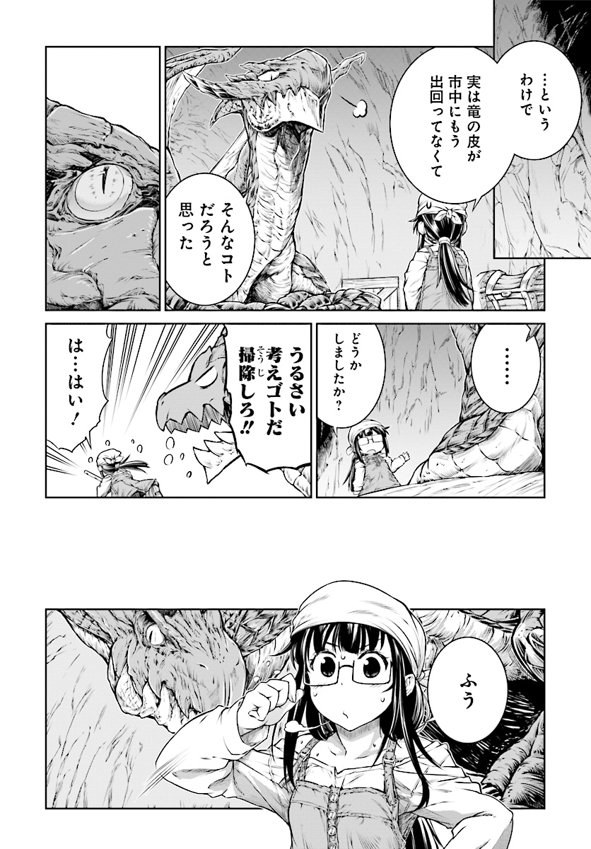 MAHOU TSUKAI NO INSATSUJO - raw - Chapter 10 - https://jpdd.alammanga.com/JPDD/08131605/bb4rjy3eryj.jpg