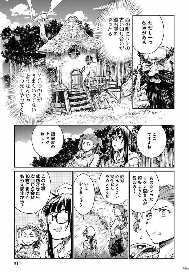 MAHOU TSUKAI NO INSATSUJO - raw - Chapter 6 - https://jpdd.alammanga.com/JPDD/08131605/bh1zrt55132.jpg
