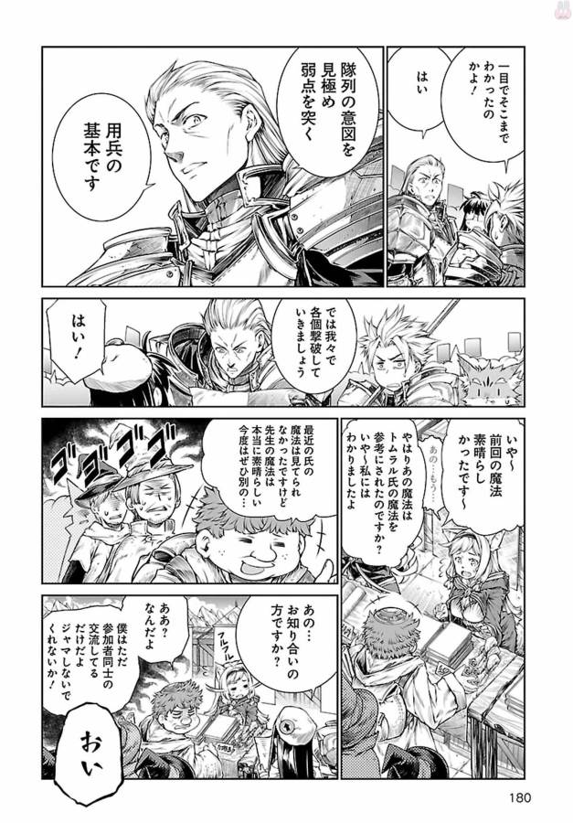 MAHOU TSUKAI NO INSATSUJO - raw - Chapter 5 - https://jpdd.alammanga.com/JPDD/08131605/bh4djzynnbr.jpg