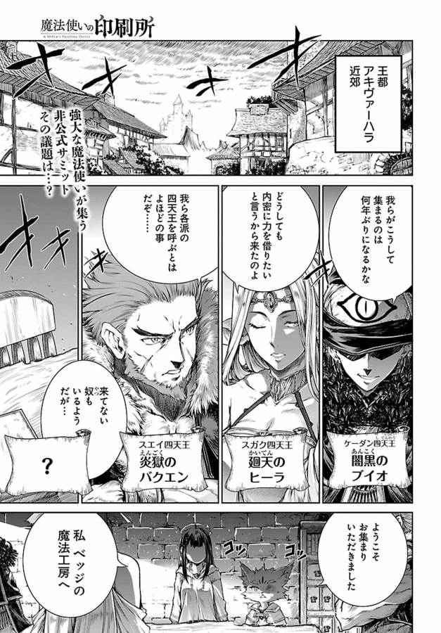 MAHOU TSUKAI NO INSATSUJO - raw - Chapter 4 - https://jpdd.alammanga.com/JPDD/08131605/c0tornis3fv.jpg